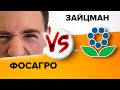 Разбор ФосАгро. Какие перспективы у бумаги?