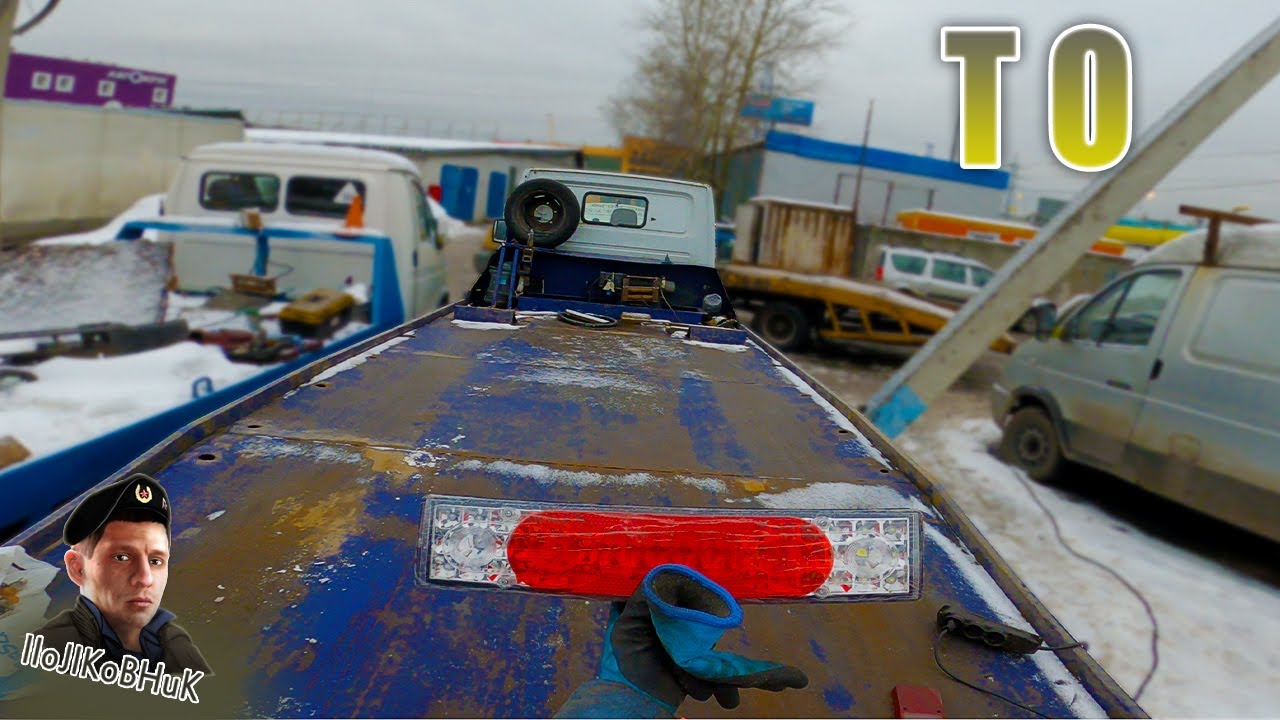 ТО, замена стопов и установка стробоскопов на эвакуатор | (Жизнь ...
