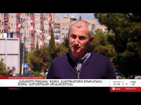 მარნეულში მომხდარი ინციდენტი