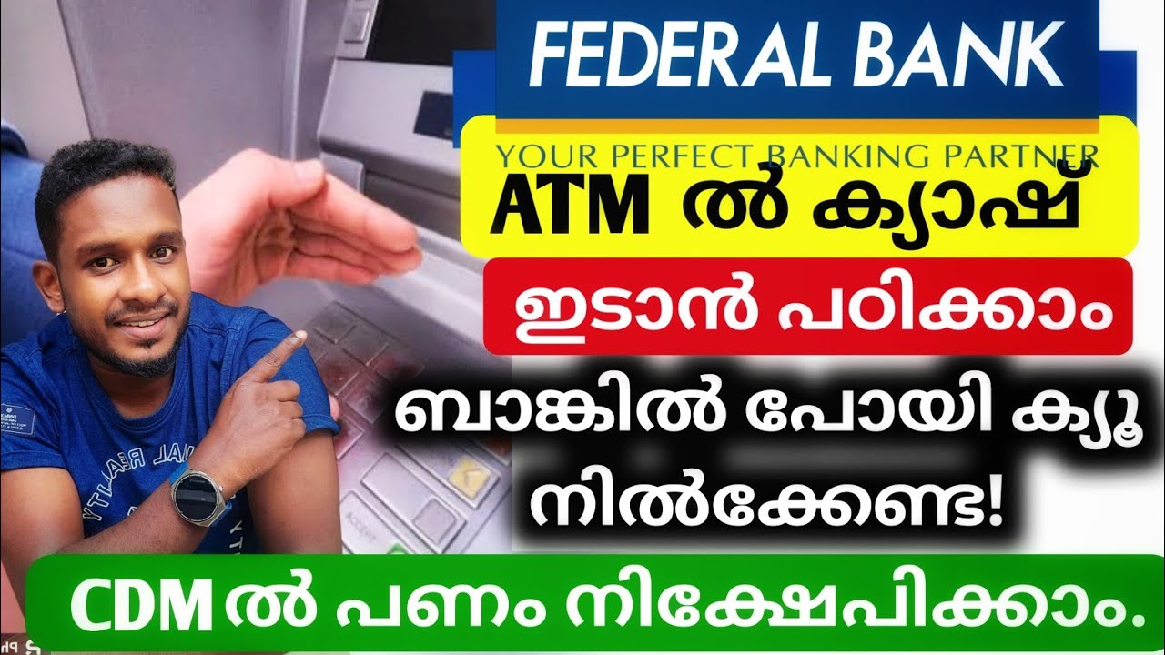 How To Deposit Money In Federal Bank CDM Malayalam I Federal Bank CDM how-to-deposit-money-in-federal-bank-cdm-malayalam-i-federal-bank-cdm