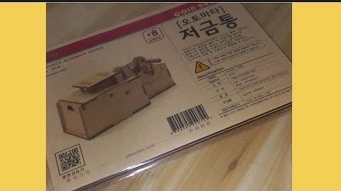 [오토마타] 저금통 만들기!