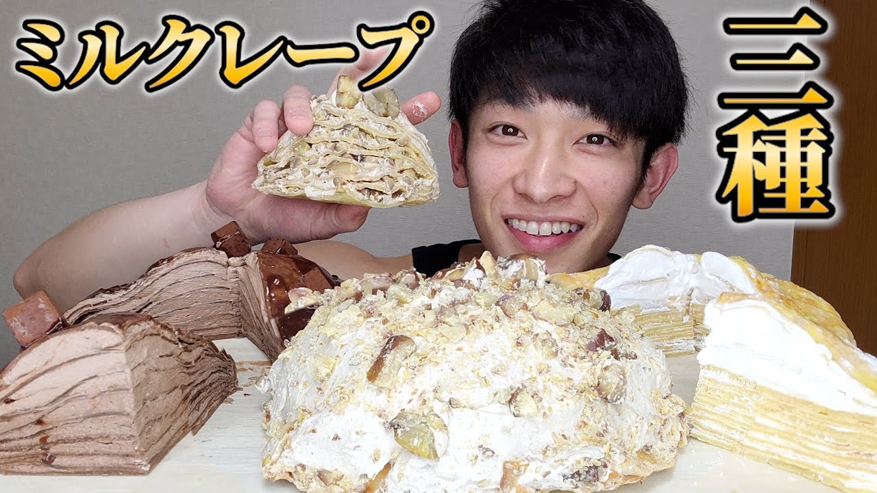【大食い】3種の手作りミルクレープ爆食後、ハッシュドポテトバーガーとピスタチオパフェ食べたら想像もしてない味だった