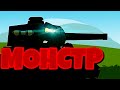 Клип - Type 5 Heavy|Мультики про танки (GrandX, Gerand, HomeAnimations.)