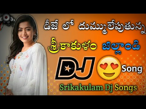 Srikakulam jillandi Folk Dj Song Mix By Dj Venky And Dj Shiva From Mlm