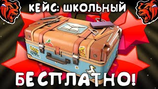 💰 КАК БЕСПЛАТНО ОТКРЫТЬ КЕЙСЫ НА БЛЕК РАША! BLACK RUSSIA