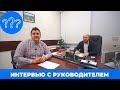 Интервью с руководителем АнапаИнвестСтрой. Подведение итогов