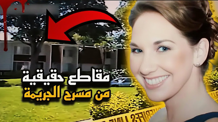 كيف إستطاعات كاميرات المراقبة حل لغز القـ..ـضية التي هزت مدينة كليرواتر بولاية فلوريدا (تم حلها)