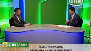 Алексей Костин в программе «В деталях» (Агро-ТВ)