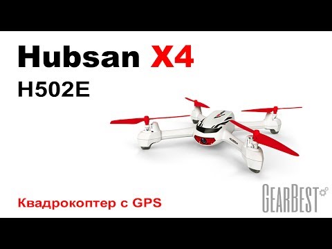 Hubsan X4 H502E