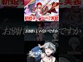 Ver.4.4でついに、新姫子がきます #崩壊スターレイル #スタレ #shorts