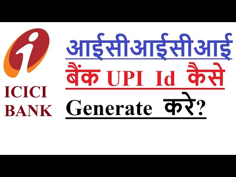 ICICI Bank UPI Id kaise banaye? How to generate UPI in ICICI Bank?
