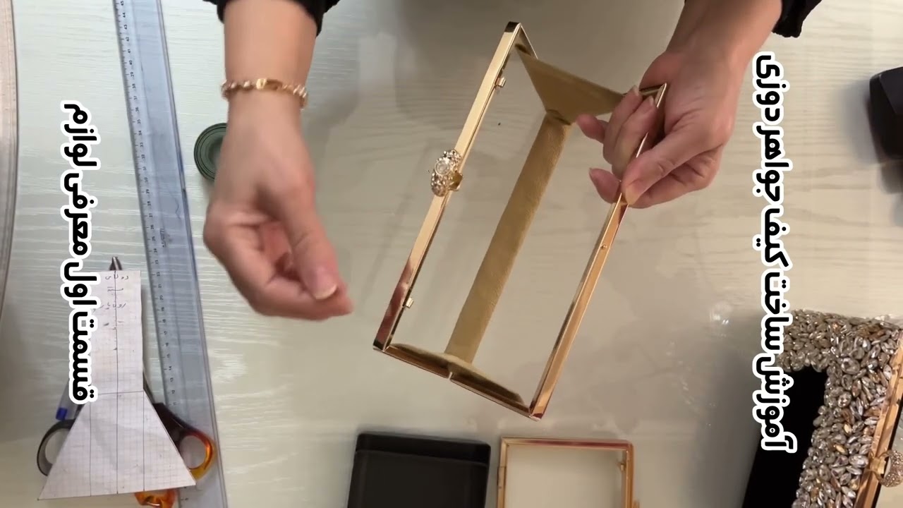 آموزش ساخت کیف مجلسی زنانه