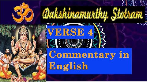 Dakshinamurthy Stotram - Verse 4 - Commentary in English | Simple and easy to understand.