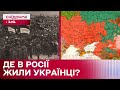 Історично населені українцями території рф: правда про Кубань та Зелений Клин