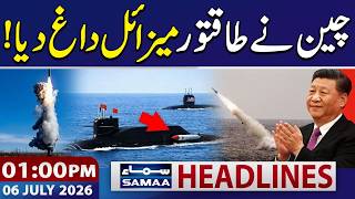 China Launches Long-Range Ballistic Missile in South Pacific | 01 PM News Headlines | 06 July 2026
