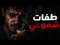  3   2026 طفات شموعي راب مغربي