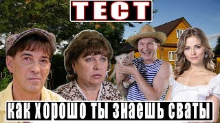 Как Хорошо Ты Знаешь Сериал 