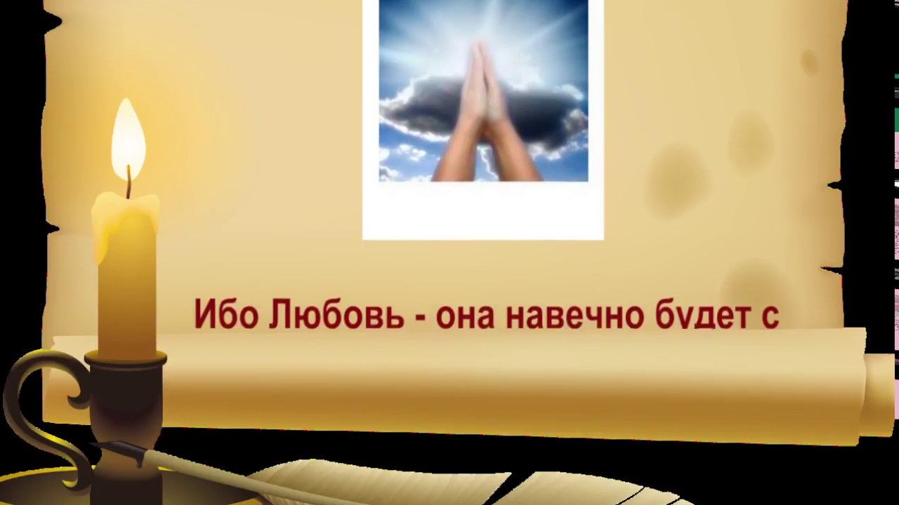 Любовь на кресте