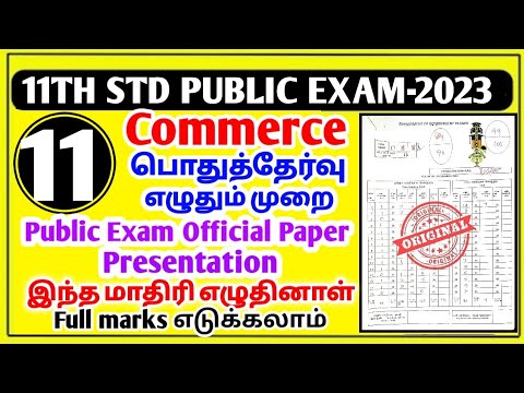 11TH COMMERCE PUBLIC EXAMINATION MARCH 2023 OFFICIAL PAPET PRESENTATION II 11TH COMMERCE PUBLICPAPER