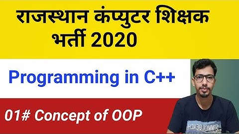 Programming in C++ | Concept of OOP(#01) | Rajasthan Computer Teacher