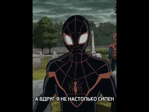 Встреча Питера и Майлза#spiderman#video#marvel
