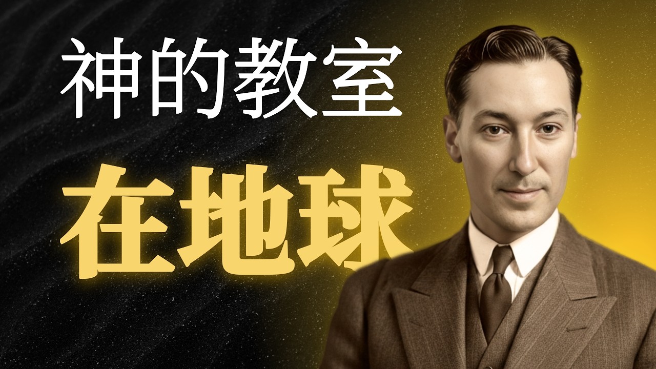 特斯拉都在用的“作弊”技术：为何你越努力越穷？听完大脑自动开窍。