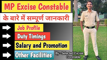 MP Excise Constable Job Profile || मध्य प्रदेश आबकारी आरक्षक || मध्य प्रदेश आबकारी@kamalbarodiya