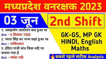 MP FOREST 03 June 2nd Shift Exam Analysis | mp forest today exam review | mp forest today analysis