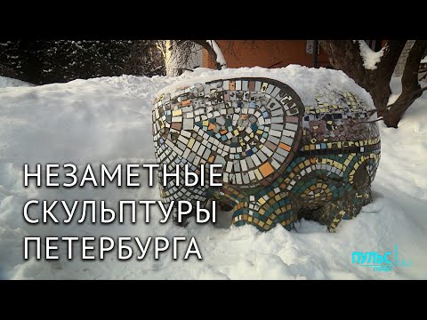 Незаметные памятники. Необычные скульптуры Петербурга