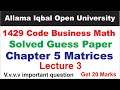 1429 Code Chapter 5 Solved Guess Paper Lecture 3 | 1429 Code Chapter 5 Solved Guess Paper