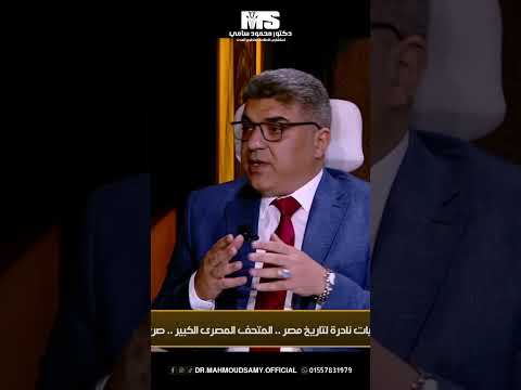 أسباب تأجيل افتتاح المتحف المصري الكبير ومتى سيكون موعد الافتتاح