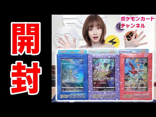 未開封　ポケモンカードゲーム ジャンボカードコレクション ミュウ ラプラス