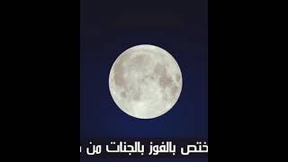 اكتمل البدر