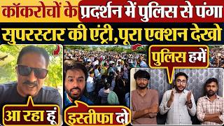 Cockroach Janta Party  के प्रदर्शन में पुलिस से पंगा,सुपरस्टार की एंट्री,पूरा एक्शन देखो
