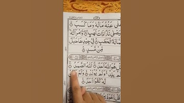 surah Al ikhlas #egzonibrahimi #سورة_الإخلاص #ikhlas #duet #quran #lifeisbutadream