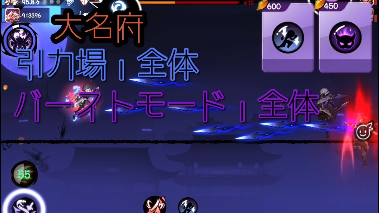 【忍者マストダイ】大名府での引力とバーストモードが強すぎる件