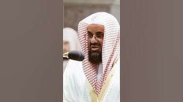 تلاوة مرئية سورة فاطر الآيات من ٣٣ إلى ٣٥ الشيخ سعود الشريم