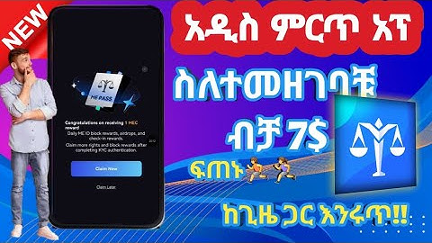 7$ አንዳያመልጣቹ! ME Pass App Tutorial: Create Account, Verify ME ID, and Start Earning!