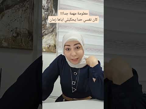طول نهار بصير لازم تعملي نفس الحركة موقع العيادة هو كفرعقب الشارع الرئيسي