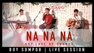 BOY SOMPOB FANMEET#2 | NANANA - OST. Love By Chance