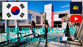 미국 Buena Park The Source Mall walk 4K. #sourcemall #source