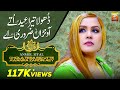 Dhola Tera Eid Utte Awanra Zarori Aey | Anmol Siyal | (Official Music Video 2024)| Thar Production