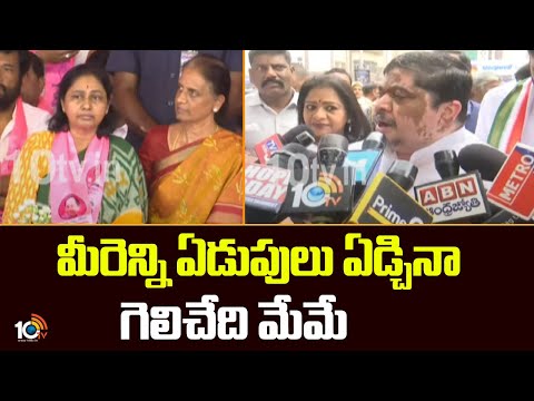Ponnam Prabhakar Comments on BRS | మీరెన్ని ఏడుపులు ఏడ్చినా గెలిచేది మేమే: పొన్నం | Maganti Sinitha - 10TVNEWSTELUGU