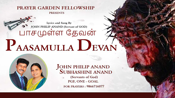 CHRISTIAN SONG | PAASAMULLA DEVAN | LYRICS,SUNG BY...