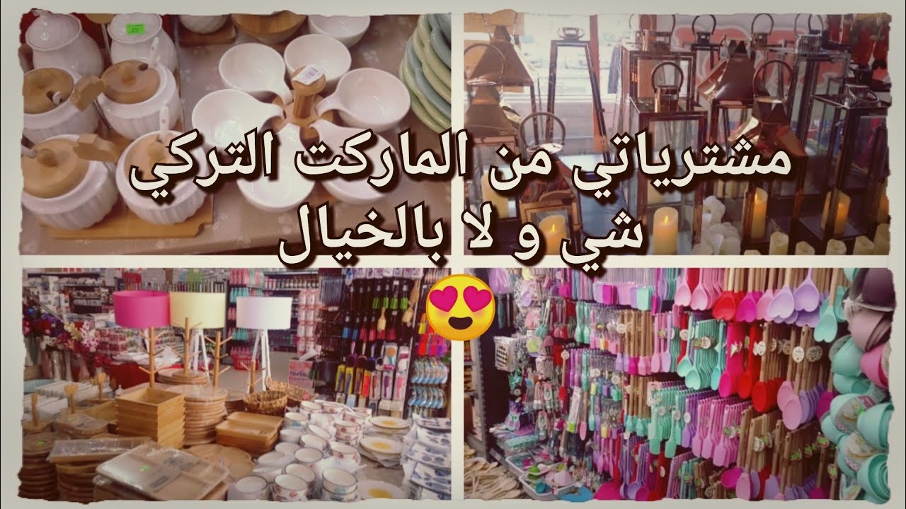 محلات اواني منزليه رخيصه بجده محلات اواني منزليه رخيصه بجده