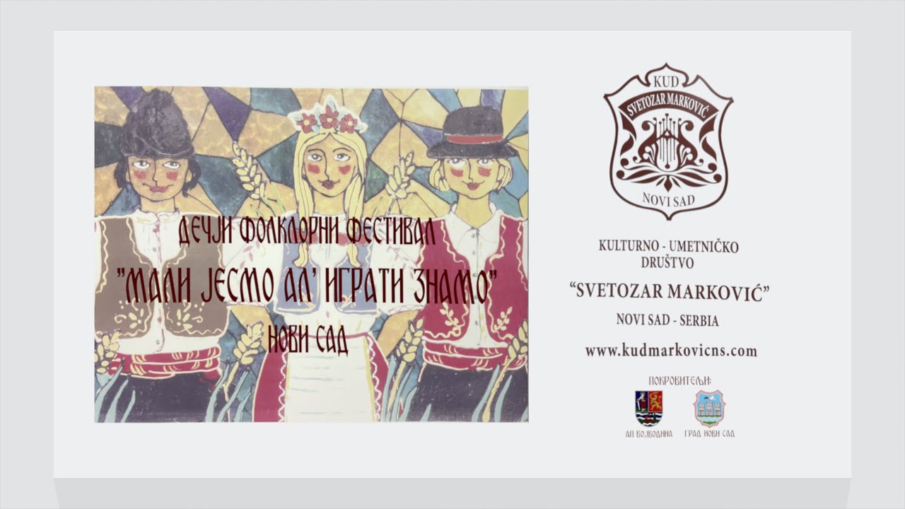 KUD Svetozar Marković 