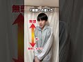 無理じゃないくせに#エグミ君