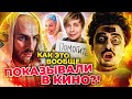 «НЕПОСРЕДСТВЕННО КАХА ЧАСТЬ 2» УНИЧТОЖИЛ МОЮ ВЕРУ В ЧЕЛОВЕЧЕСТВО! - Это нам вместо Барбигеймера?