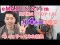 ｅＭＡＸＩＳ Ｓｌｉｍ 国内株式（ＴＯＰＩＸ）で月４千円の積立投資を４年間やってみた結果