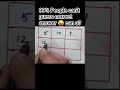 Can you solve this in 5 seconds? 😱”#puzzle #iqtest #test ur Brain #Brain Teaser